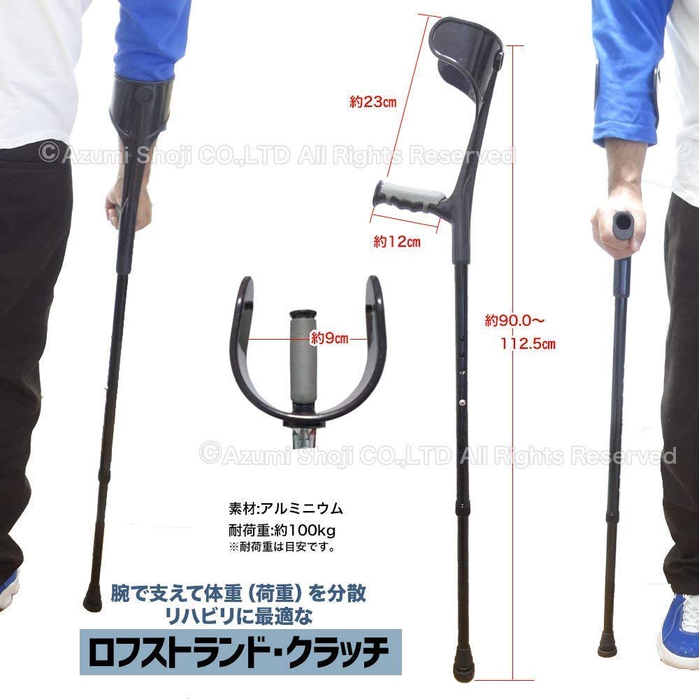 車椅子とセットでロフトランドクラッチ Amazon | 安住商事 シンプル！ ロフストランドクラッチ 杖